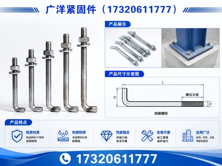 河北膨胀螺栓展示图