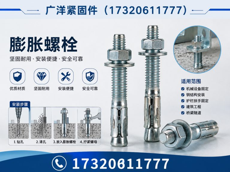 河北微标螺丝展示图